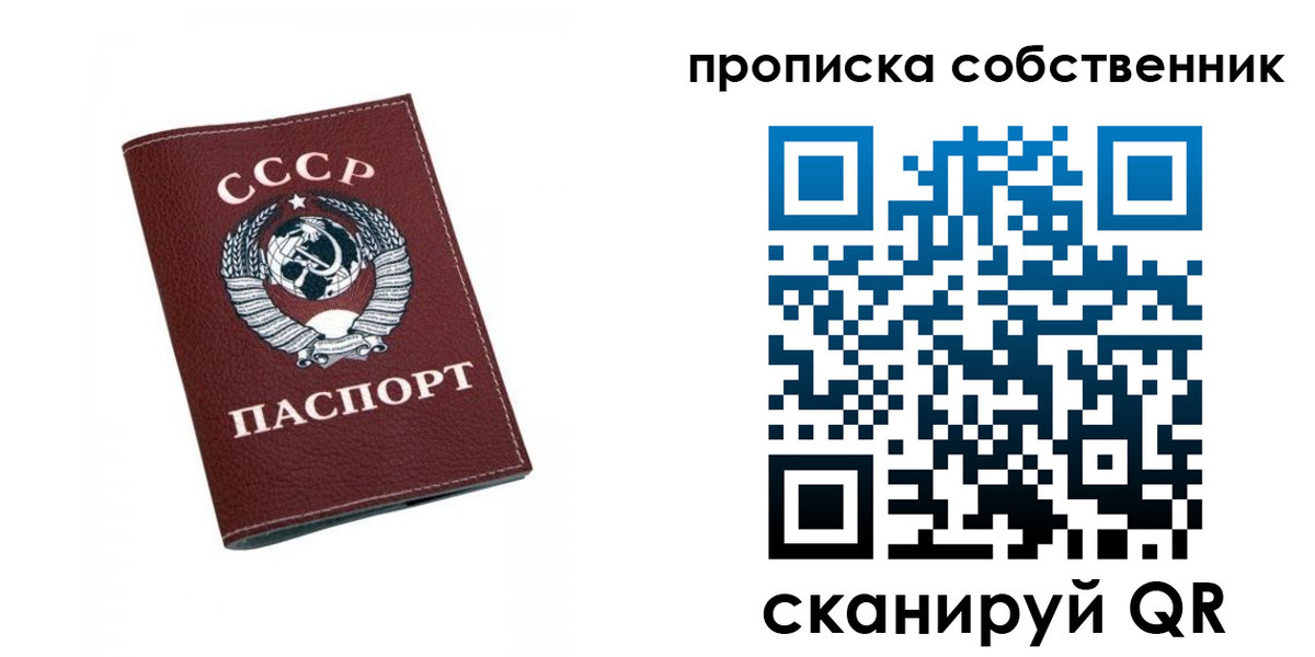 временная регистрация недорого в Воскресенске