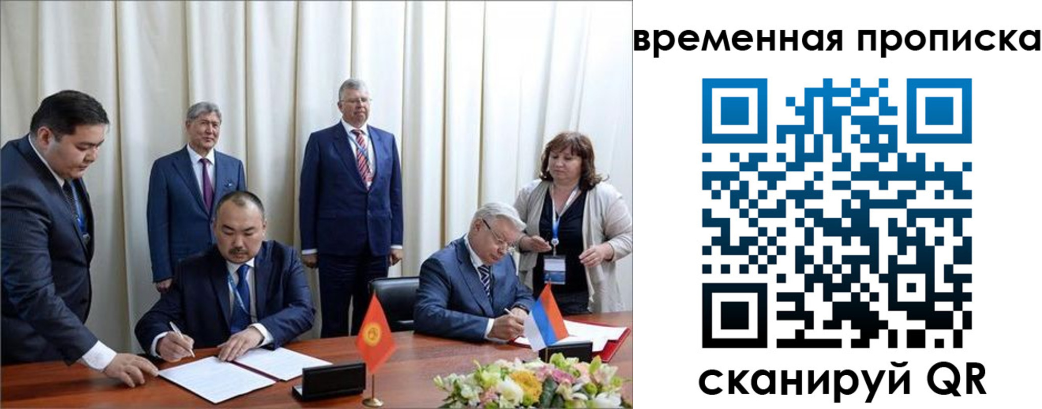 временная регистрация собственник в Воскресенске