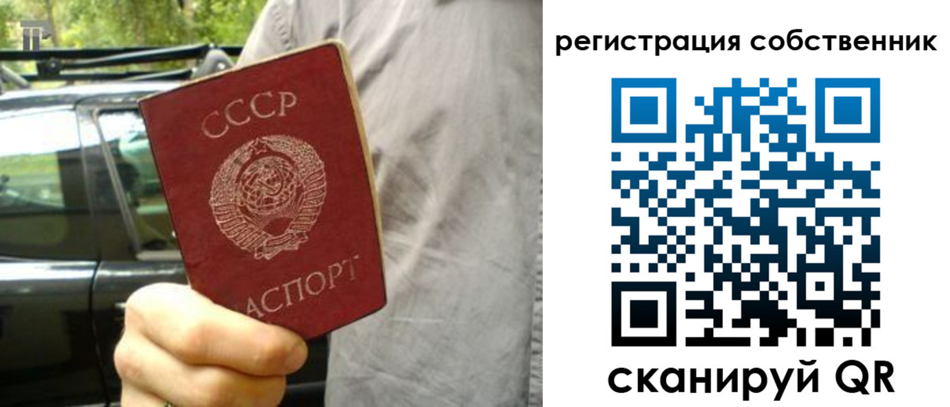 прописка 2025 в Воскресенске
