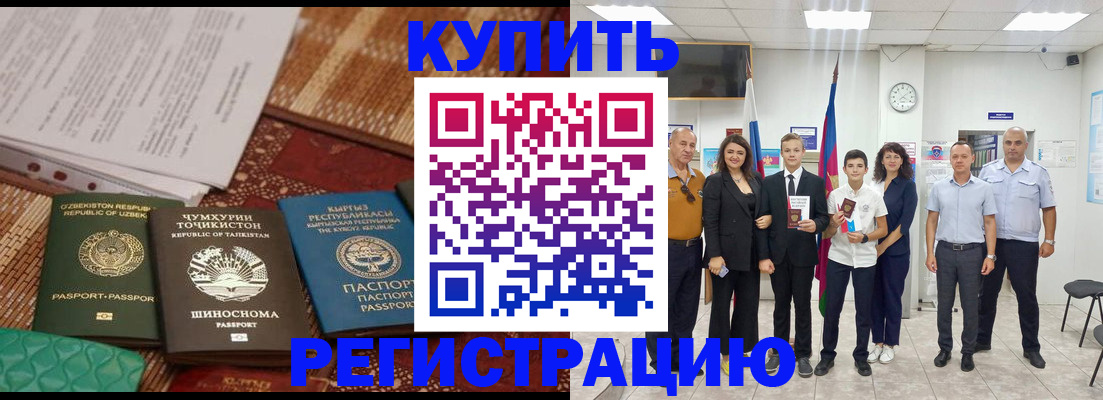 временная регистрация гарантия в Воскресенске