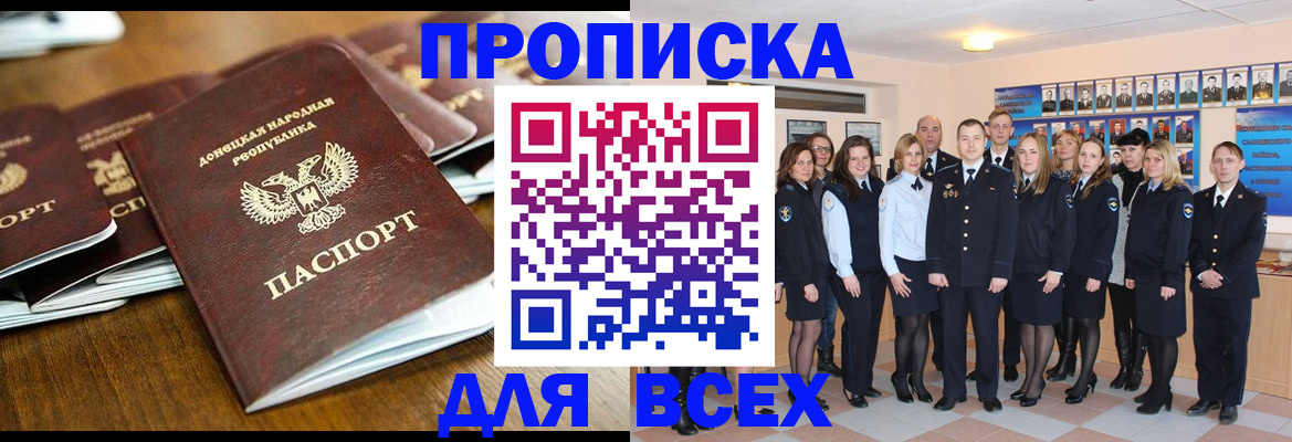 прописка поиск в Воскресенске